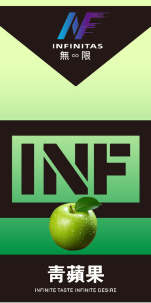 INF 無限一代糖果 青蘋果